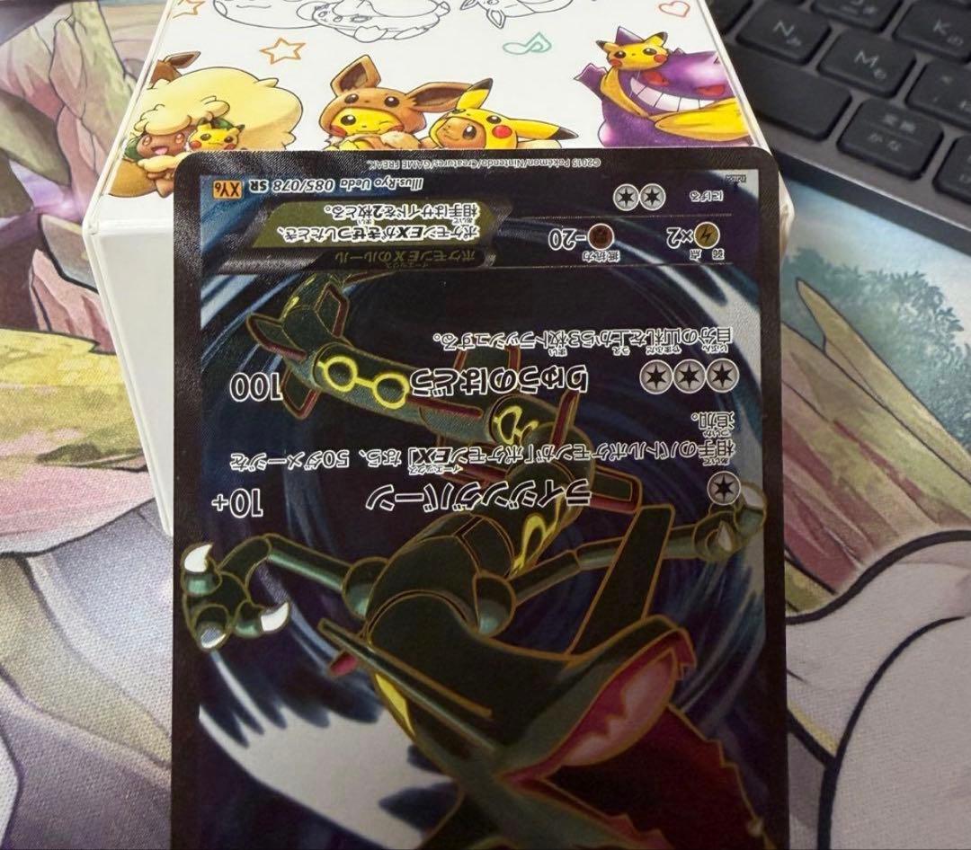 美品 レックウザex XY-6 085/078