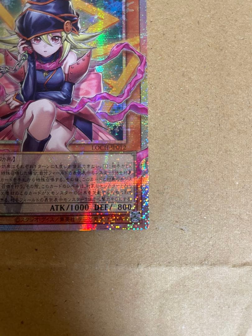 遊戯王　プリシク　オーバーフレーム　ガガガガールーゼロゼロコール