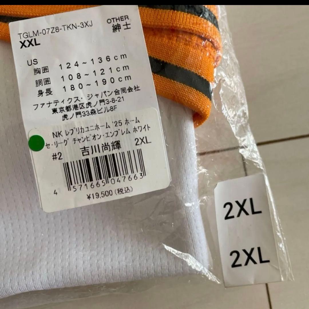 読売ジャイアンツ　レプリカユニホーム　吉川尚輝　2XL チャンピオンエンブレム
