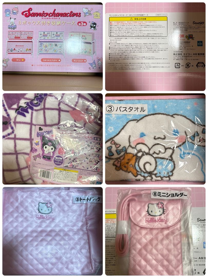 サンリオ　キャラクター　グッズ　まとめ売り　セット