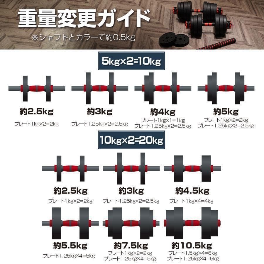新品＊ダンベル 可変式 20kgダンベル 40kgR2512多機能2個セット