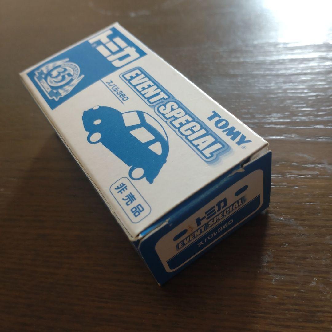トミカ　非売品　4点セット　未使用　未開封　限定品