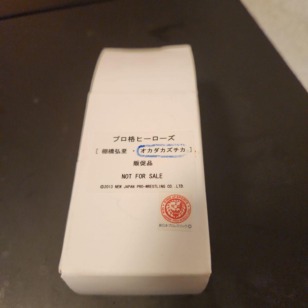 非売品 プロ格ヒーローズ オカダカズチカ(AEW) 棚橋弘至　セット