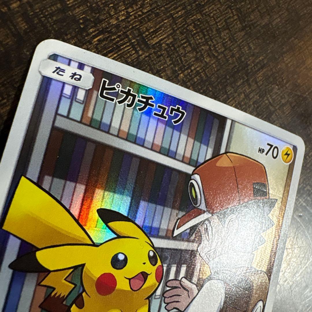 ⚠️説明文必読　ポケモンカード　ピカチュウ　chr sm11b ドリームリーグ