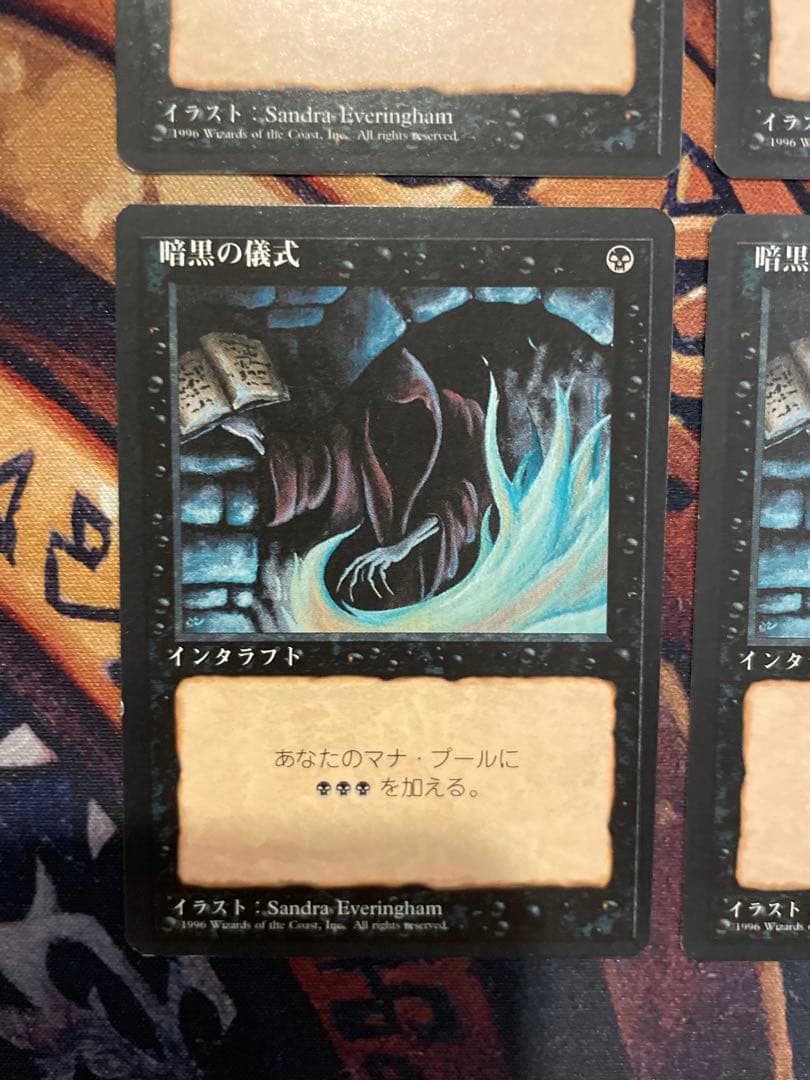 MTG Dark Ritual 暗黒の儀式 4枚セット 4EDBB