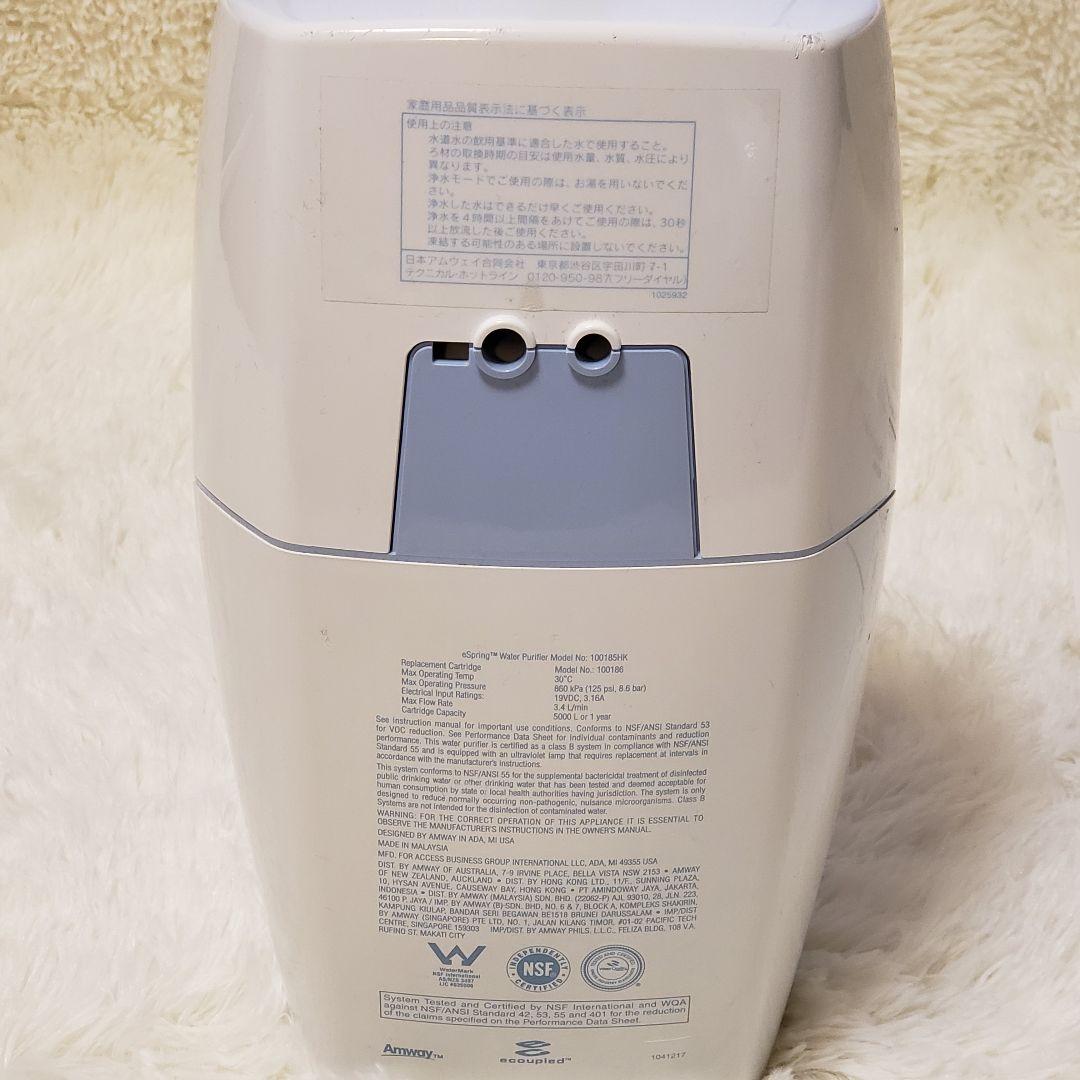 アムウェイ Amway e-spring 浄水器