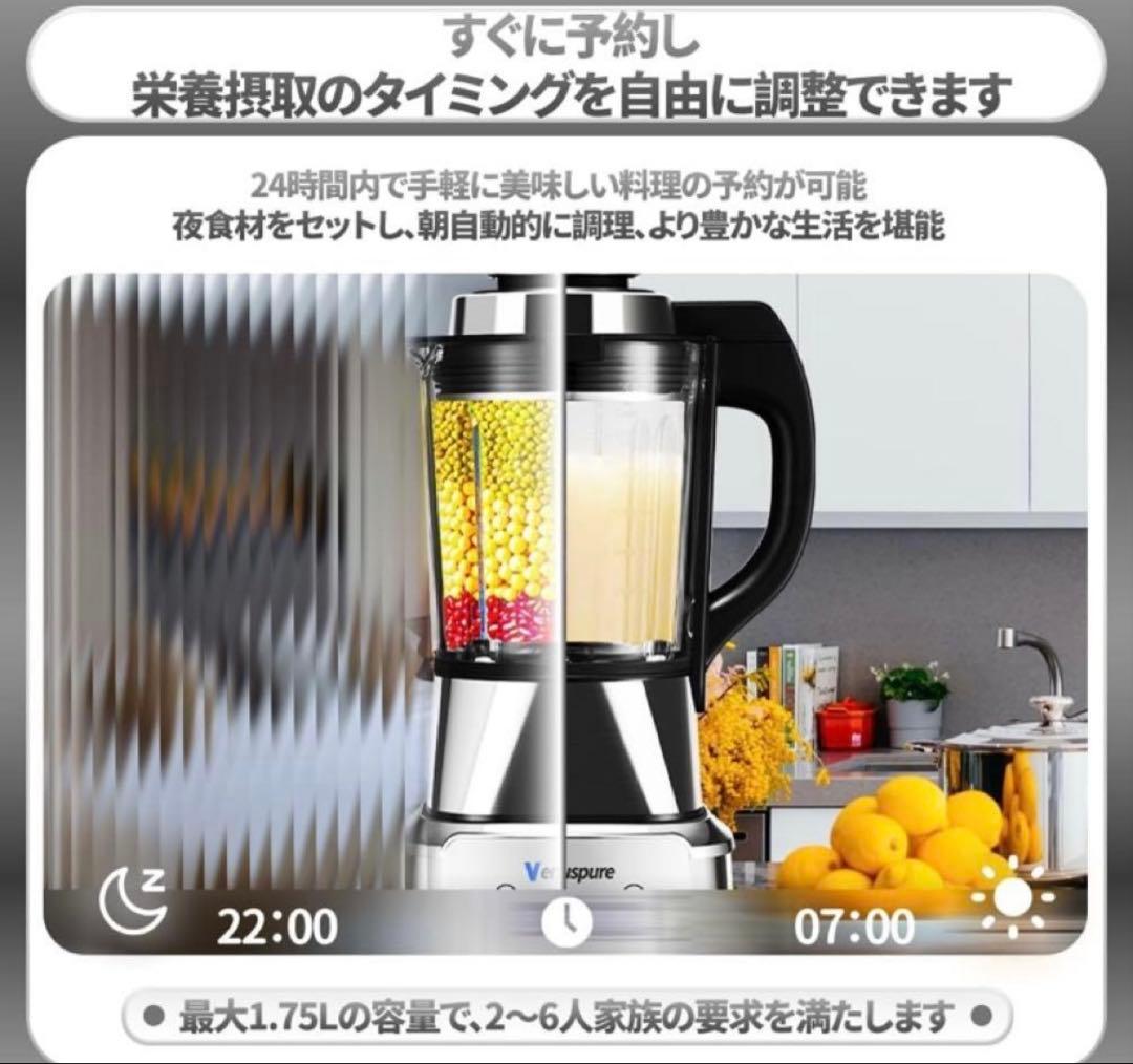 Venuspure 高速加熱ブレンダー LM-35