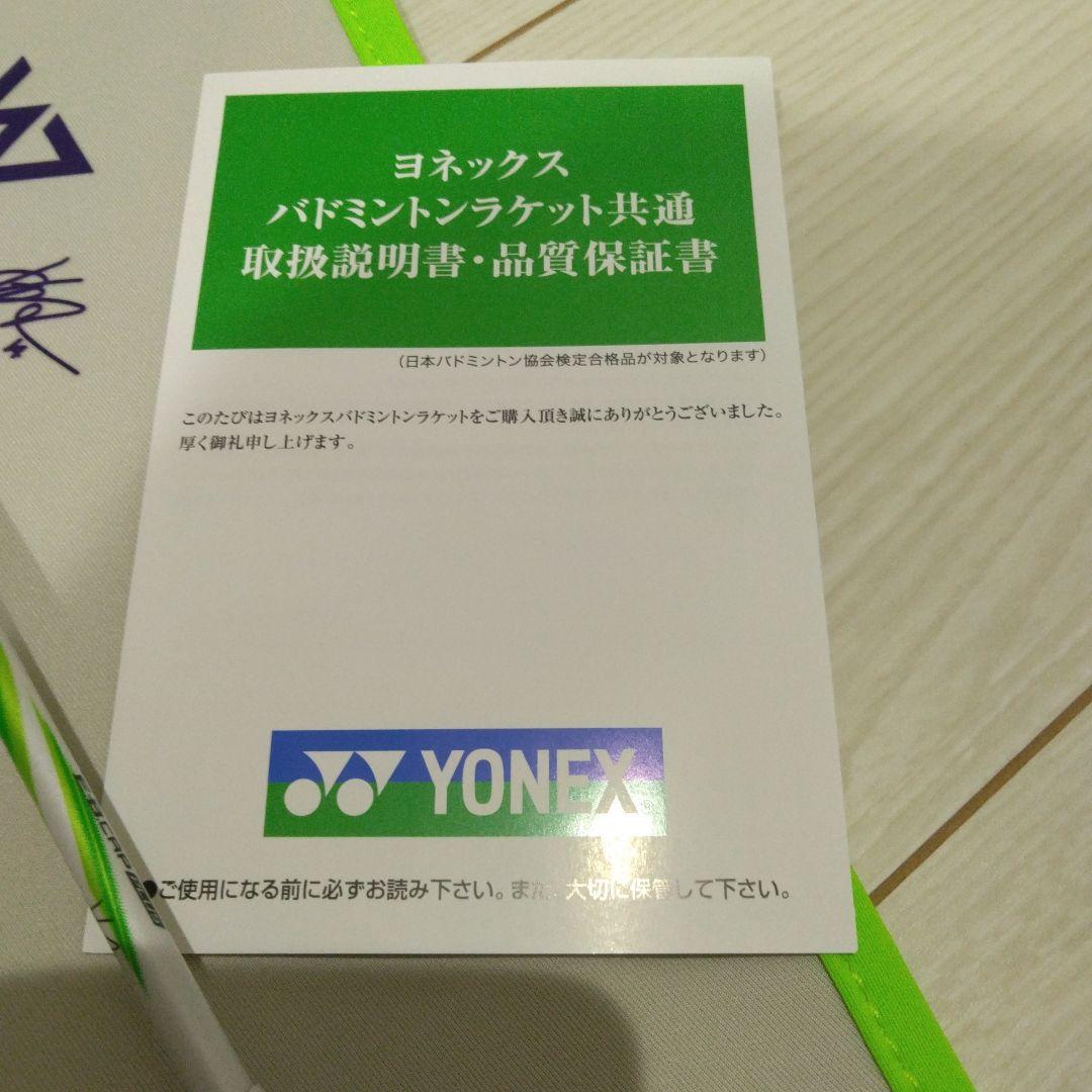 YONEX ASTROX 100 ZZバドミントンラケット