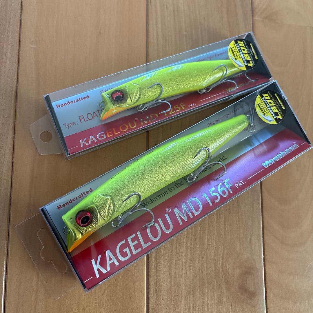 【入手困難色】Megabass カゲロウMD 156FとMD 125Fセット