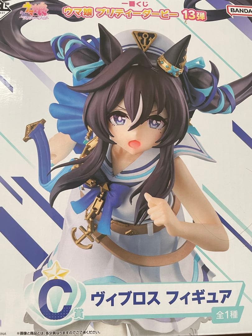 ウマ娘 プリティーダービー ヴィブロス フィギュア