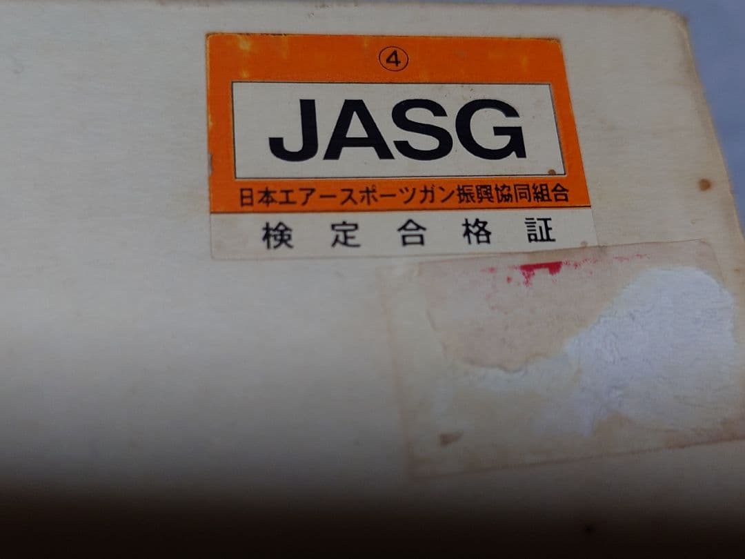 コクサイ スマイソン 6インチ .357マグナムガスリボルバーJASG認定樹脂製