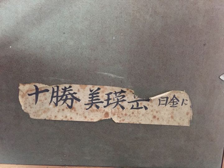 川端健太郎　十勝美瑛岳　白金にて　油彩画　風景画　SMサイズ