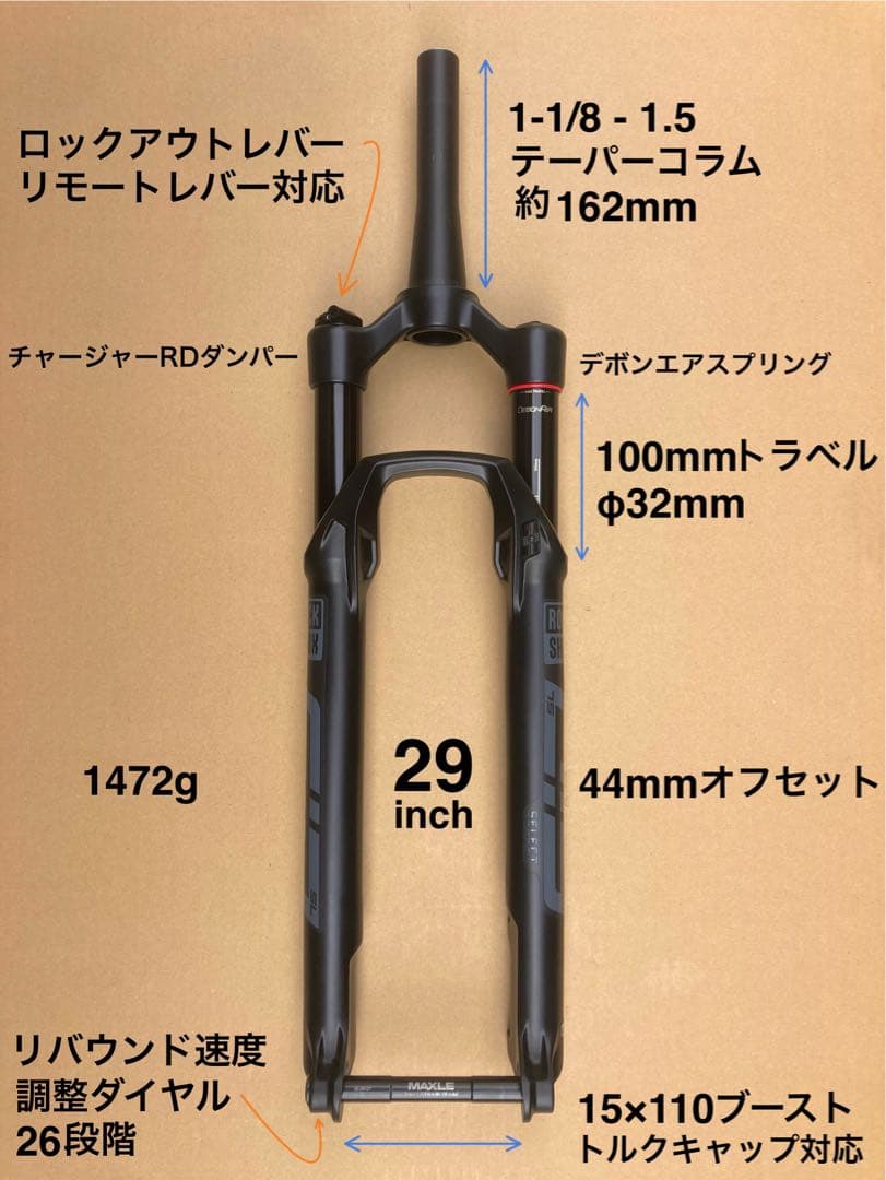 美品ロックショックスSID SL SELECT29 100mm ROCKSHOX