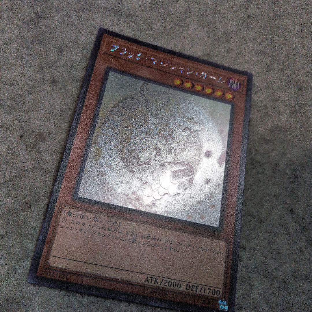 遊戯王　ブラックマジシャンガール　ホロ