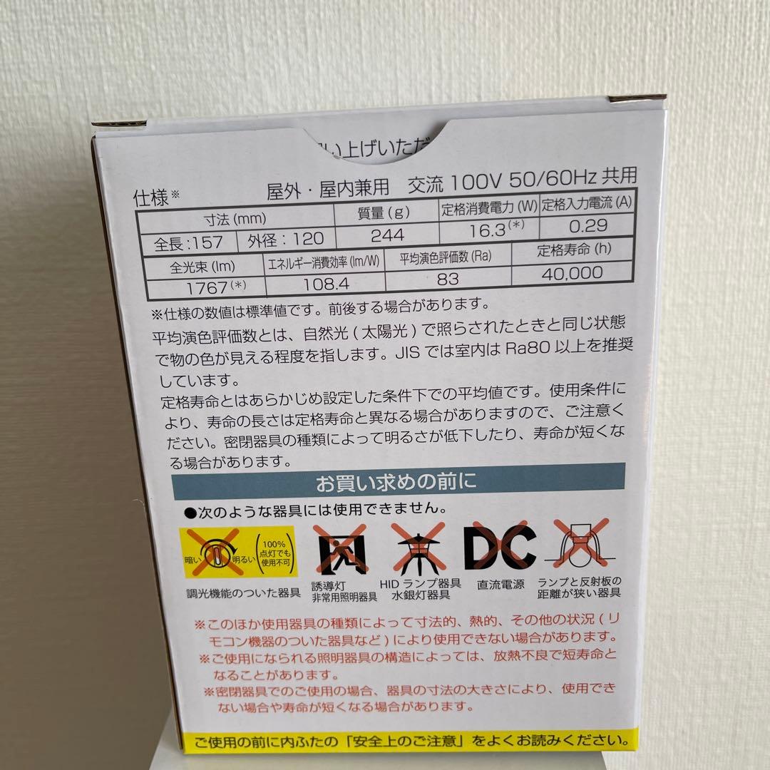 蛍光灯・電球 OHM LDR16L-W 9