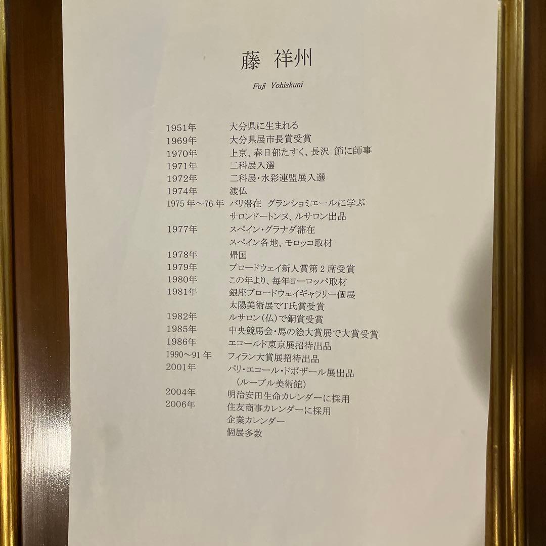 藤祥州画家黄昏のヴェネチア