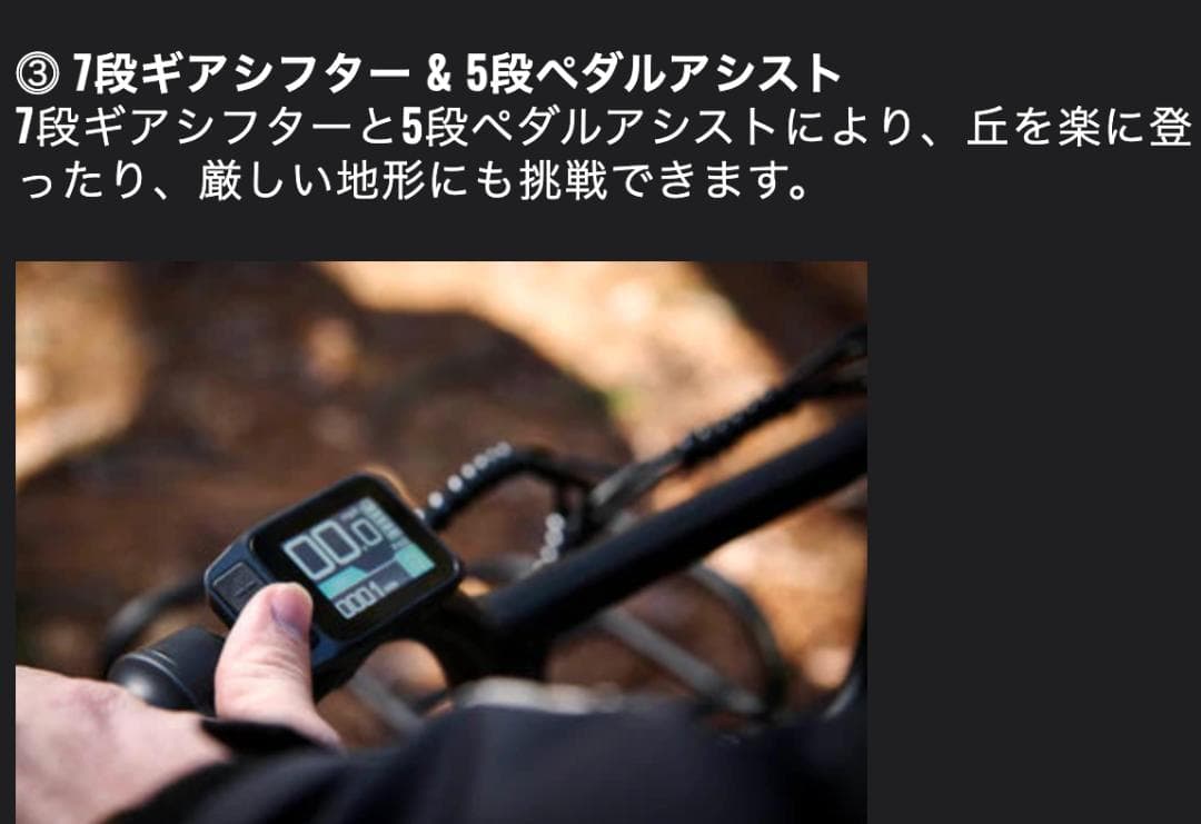 Baicycle QUEST1｜電動自転車｜原付一種｜新古車｜白色