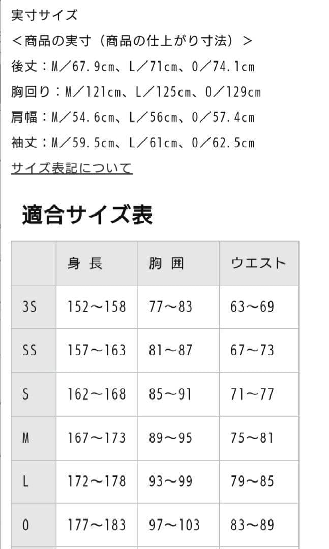 2023WBC 侍ジャパン レプリカグラウンドコート