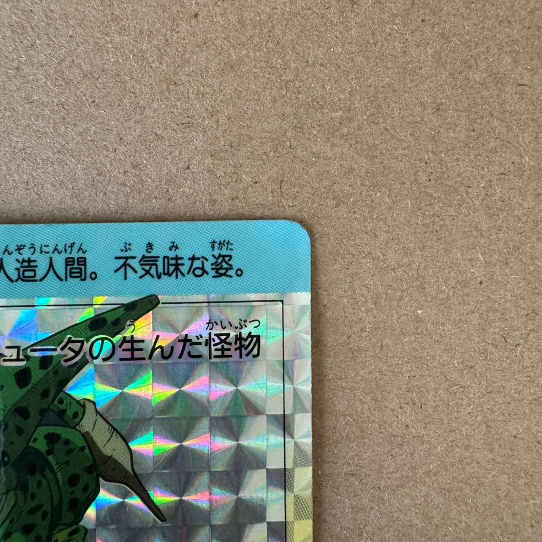 【貴重商品】ドラゴンボール カードダス PPカード セル キラカード レア①