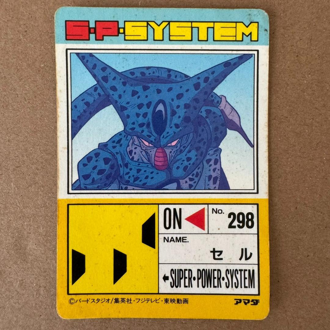 【貴重商品】ドラゴンボール カードダス PPカード セル キラカード レア①