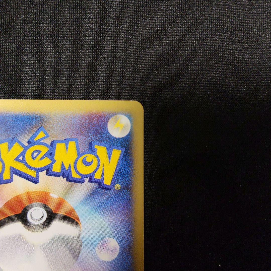 1ED ワタルのカイリュー ● ポケモンカード★VS 100/141