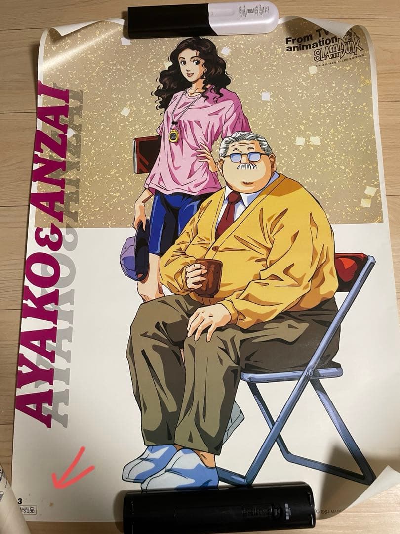 スラムダンク　ポスター　７本セット　非売品　未使用品