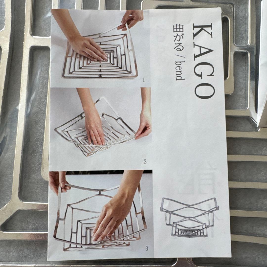 KAGO 能作　曲げるバスケット