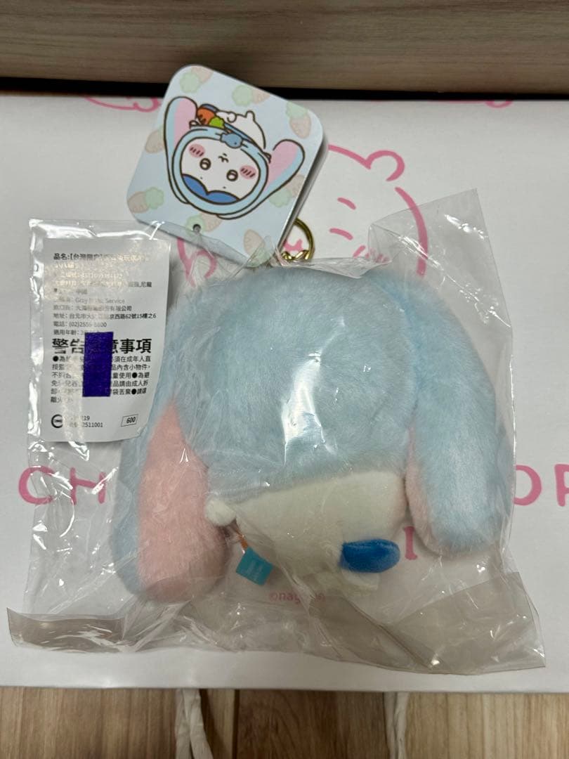 ちいかわ 台湾限定 ぬいぐるみキーホルダー顔厳選