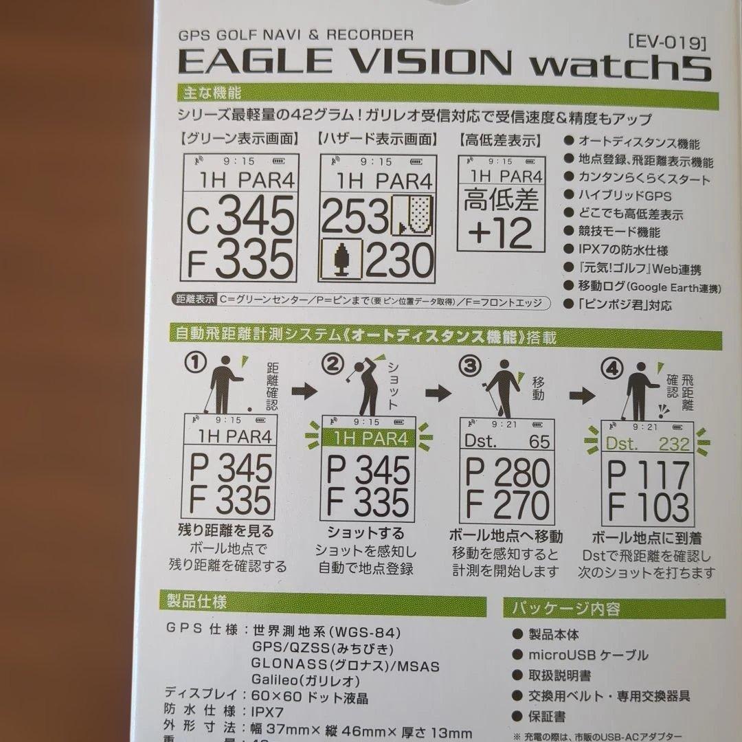 GPSナビ アサヒゴルフ EAGLE VISION watch 5 おまけ付