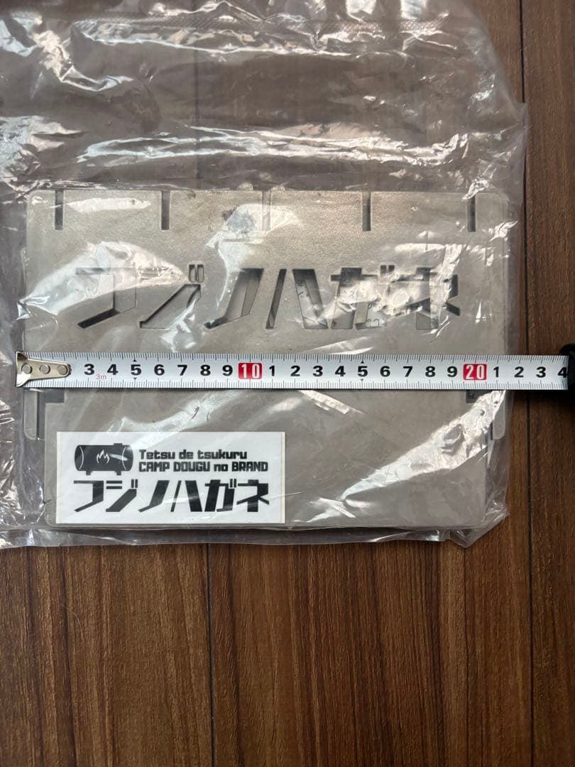 【新品】キャンプ　フジノハガネ　チビ焚き火台