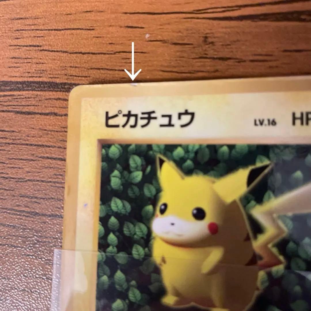 ピカチュウ　マーク無　旧裏 イラストレーター　ken sugimori