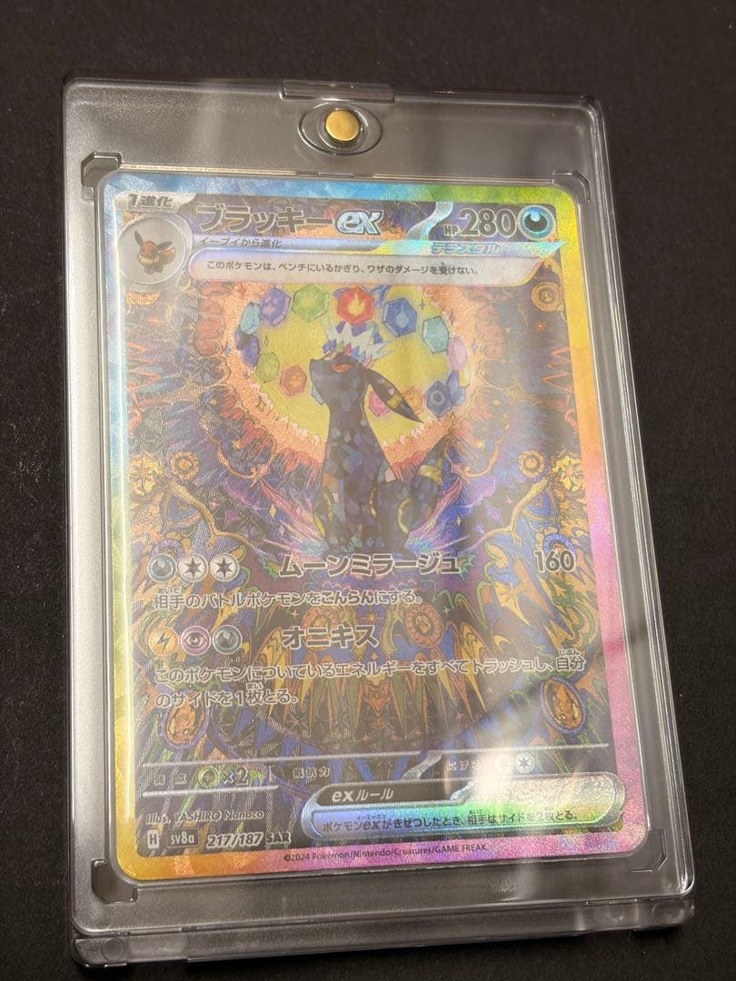 ポケモンカードゲーム テラスタルフェス ブラッキーex SAR