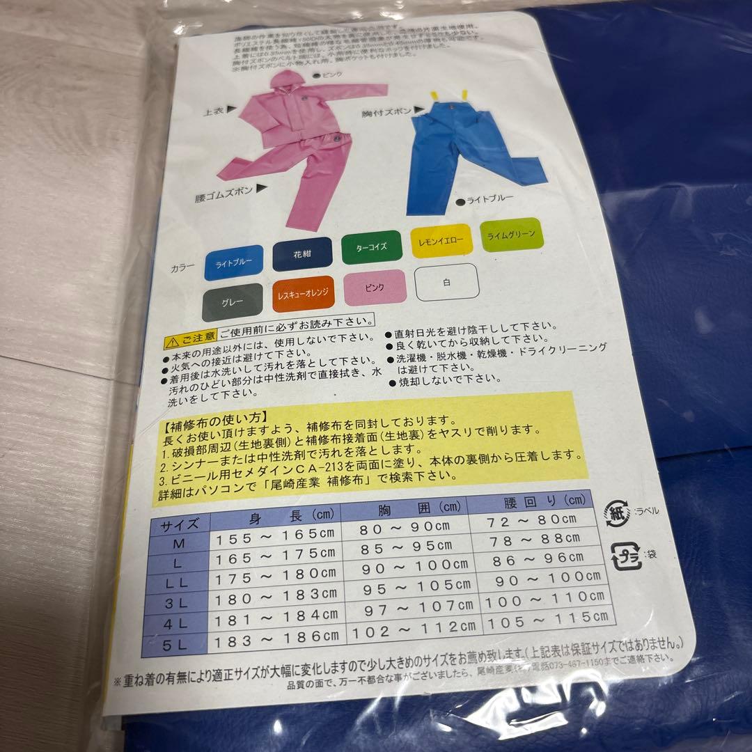 プロ仕様雨合羽 ネイビー LLサイズ