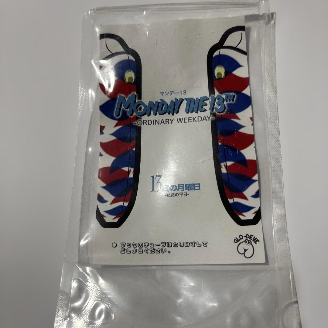 グロデベマンデー13
