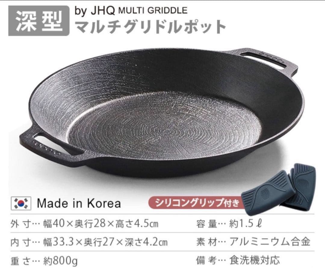 JHQxbraaa MULTI-GRIDDLE POT マルチグリドルポット