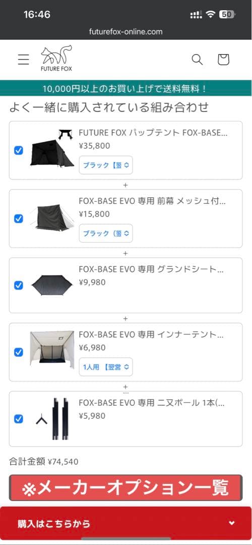 美品 FUTURE FOX FOX-BASE EVO TC 人気オリーブ 左煙突