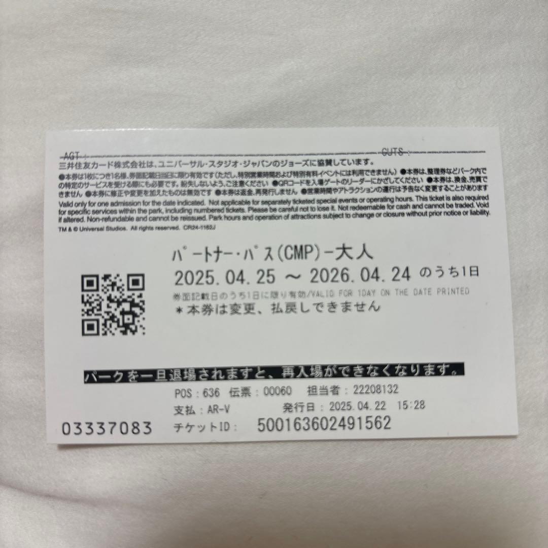 ユニバーサルスタジオジャパン 入場券