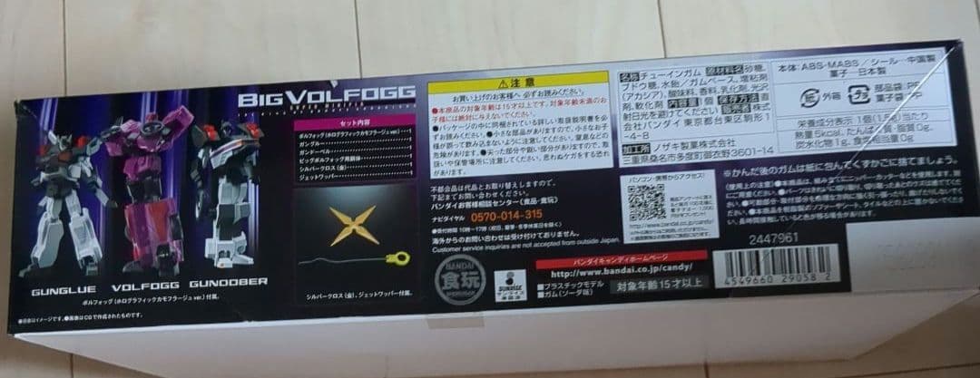サンライズ ビッグボルフォッグ 　未開封　品番:2447961