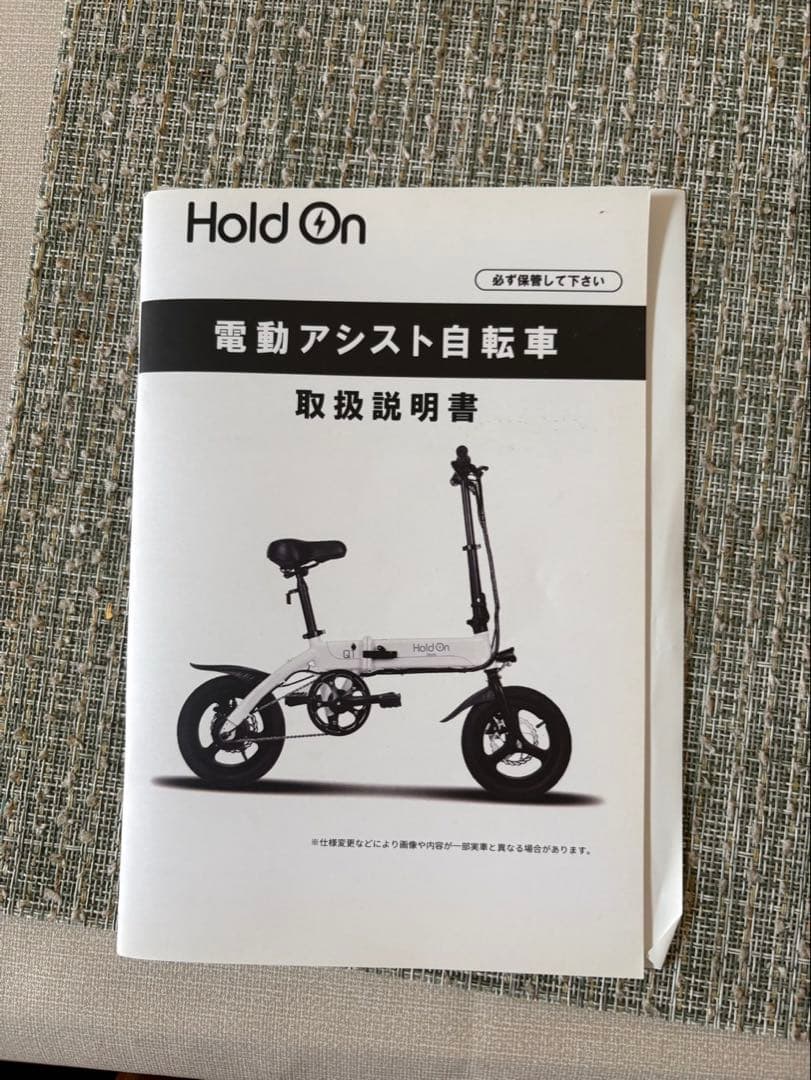 hold on Q1J アシスト自転車　電動自転車　折りたたみ
