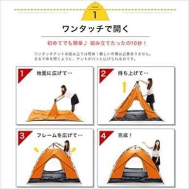 【最安】キャンプ ワンタッチテント  2-3人用