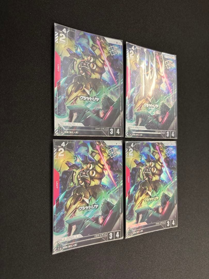 ガンダムカードゲーム クシャトリヤ プロモパラレル GD01-051 U+ 4枚