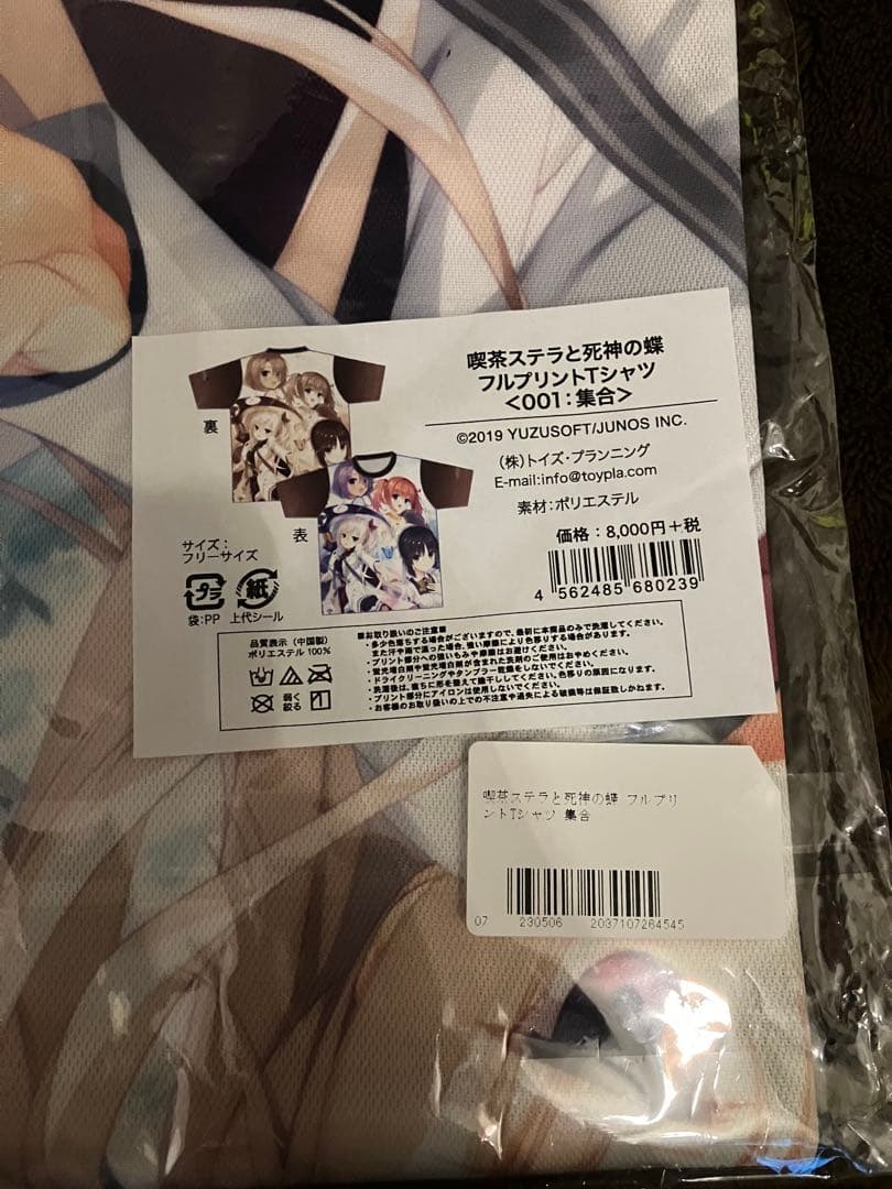 【ゆずソフト】喫茶ステラと死神の蝶フルプリントTシャツ【未開封