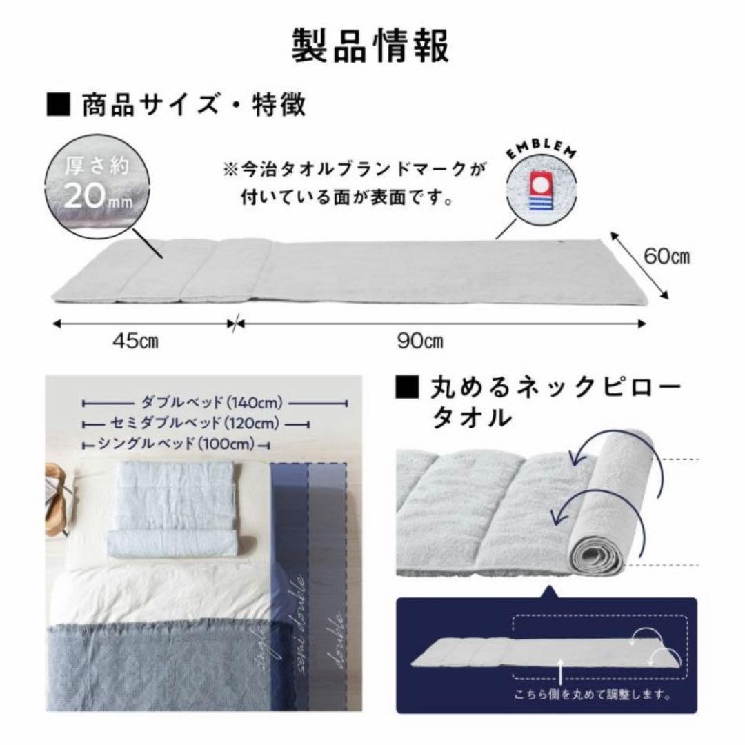 今治睡眠用タオル2 枕 ピロータオル
