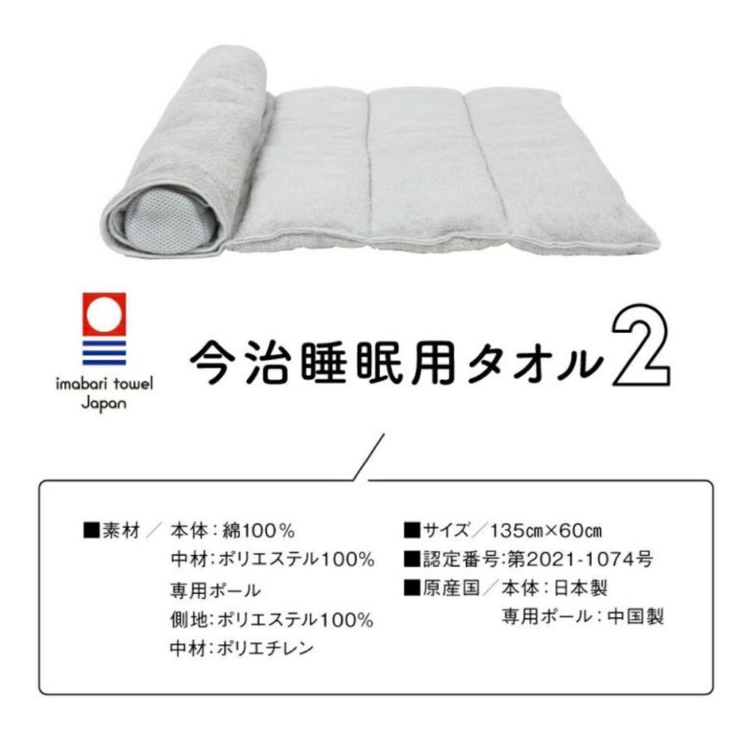 今治睡眠用タオル2 枕 ピロータオル
