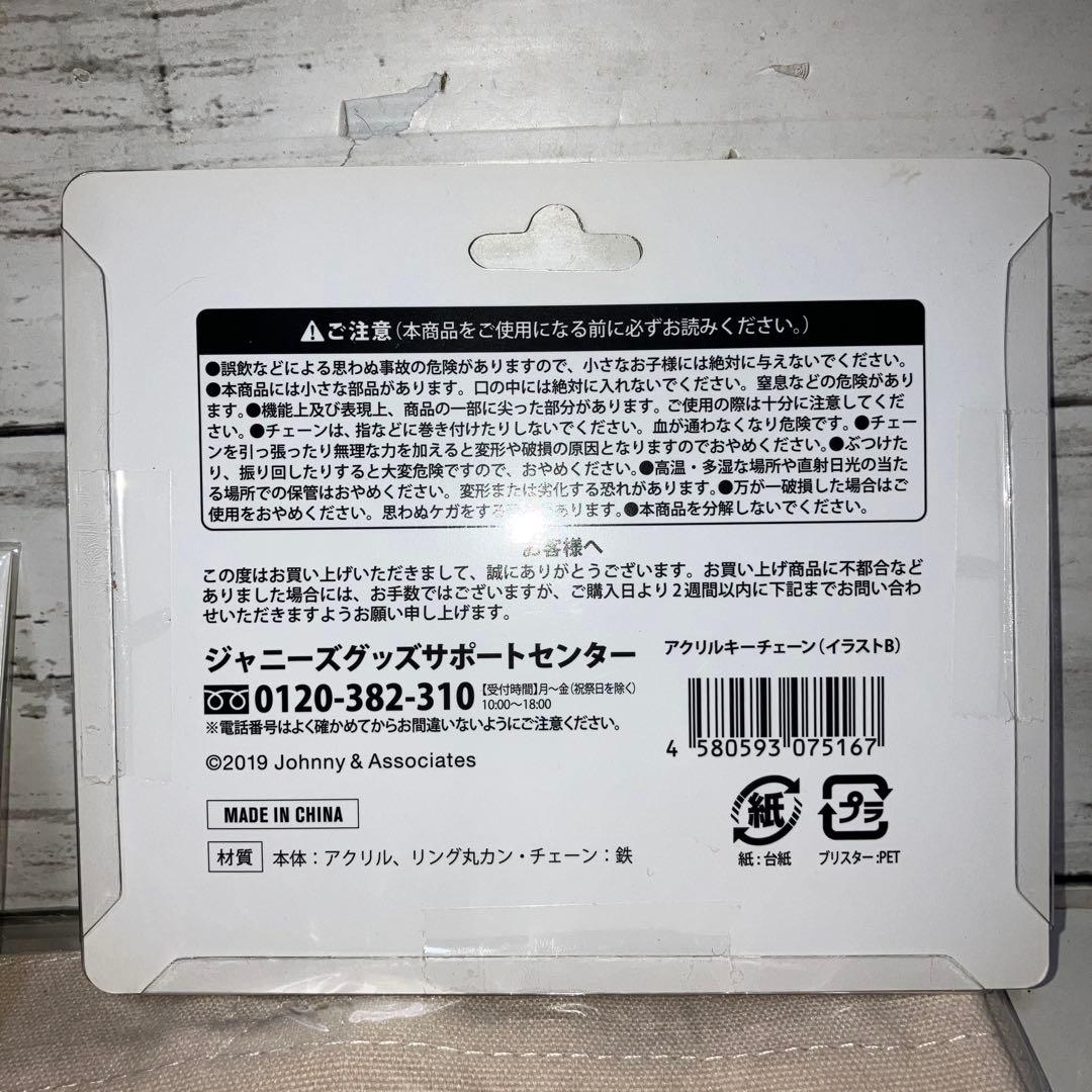 ARASHI 嵐を旅する展覧会 トートバッグ　付箋　アクリルキーホルダー　新品