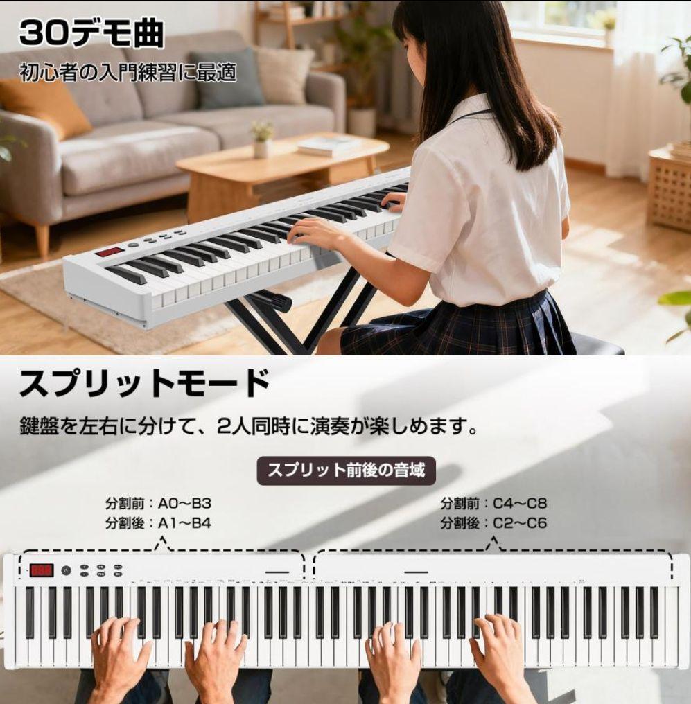 電子ピアノ88鍵盤 MIDI対応 充電型 Bluetooth5.6 スタンド付き