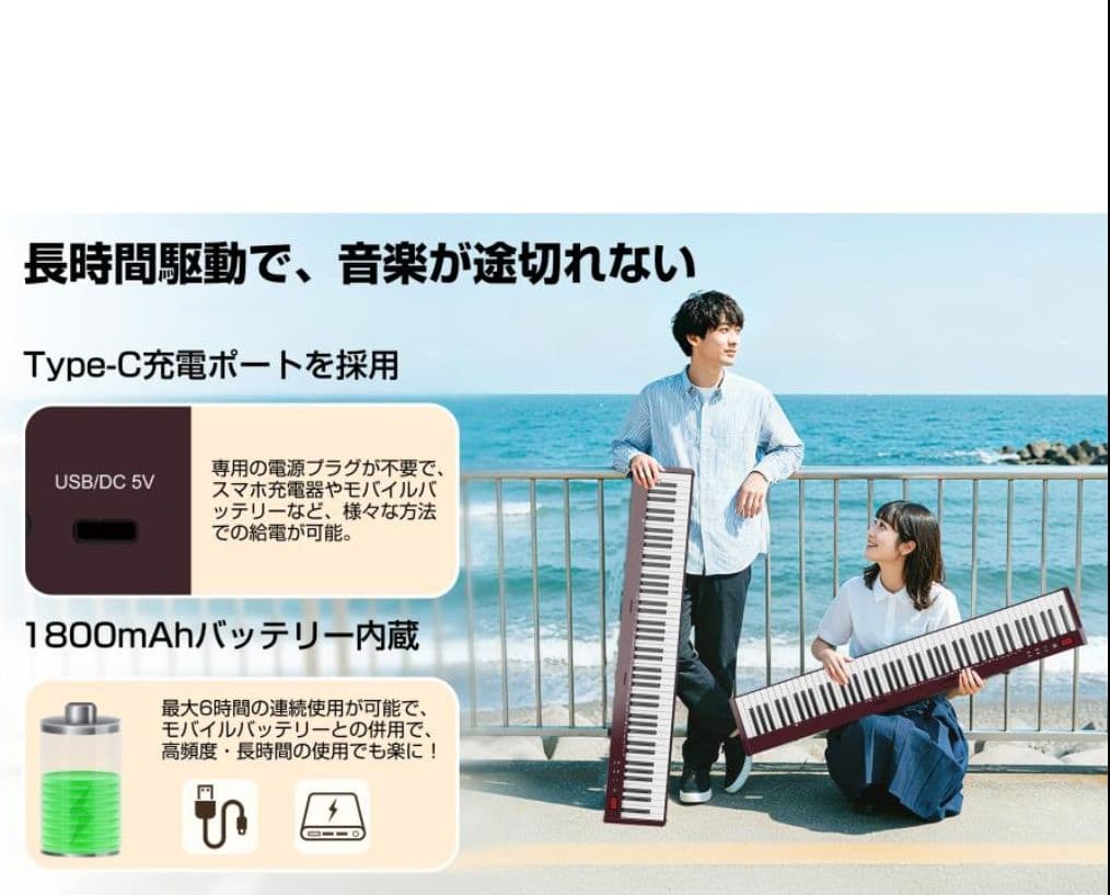 電子ピアノ88鍵盤 MIDI対応 充電型 Bluetooth5.6 スタンド付き