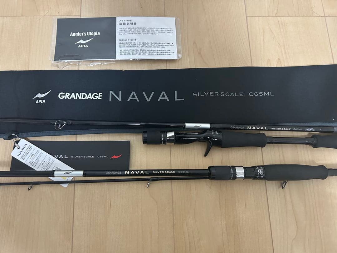 アピア　グランデージナバル　シルバースケール c65ML s68ML 2本セット