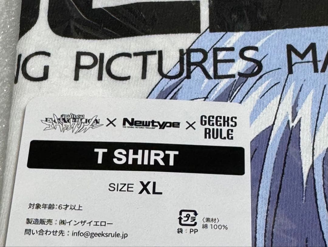 XL Newtype 新世紀 エヴァンゲリオン GEEKS RULE 15 新品