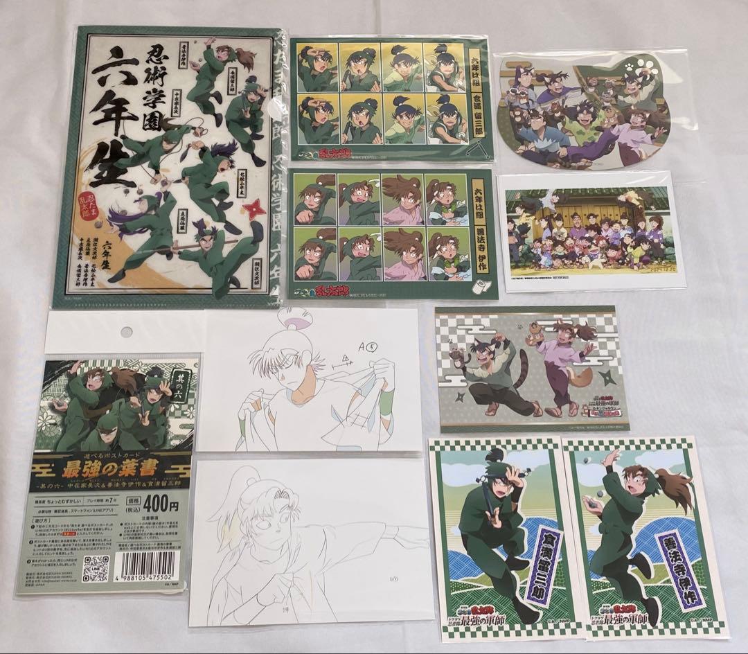 六年は組　グッズセット